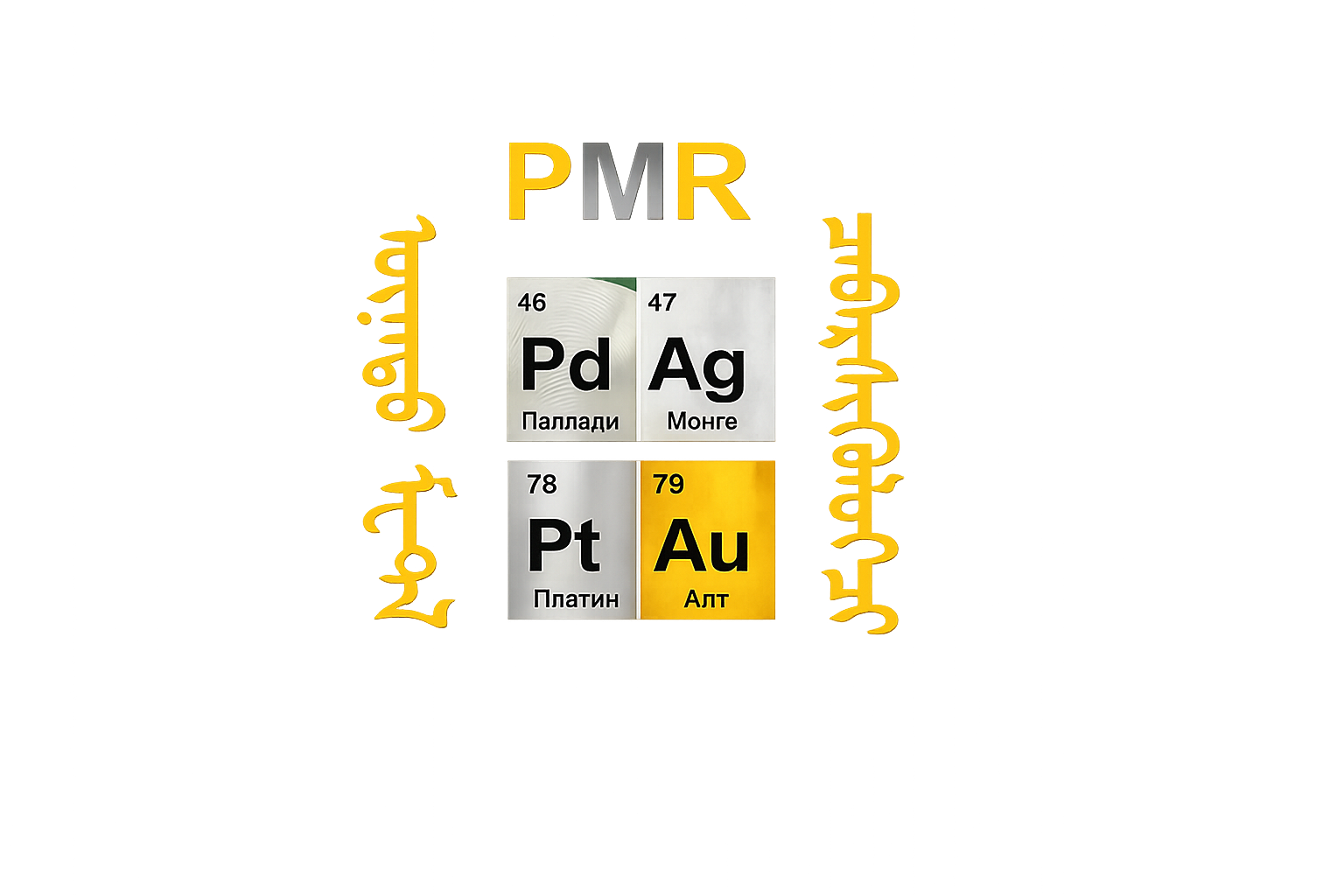 PMR Logo